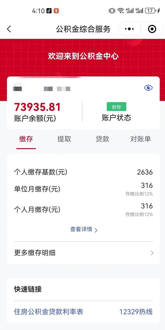 最新公积金卡过期了钱还能取出来吗方法分析(最方便真实的西双版纳住房公积金卡过了有效期怎么办方法)