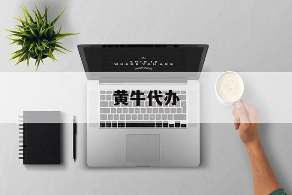 最新黄牛代办方法分析(最方便真实的西双版纳黄牛代办违章扣6分多少钱方法)